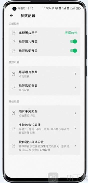 状态栏歌词
