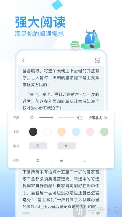 闻呓小说