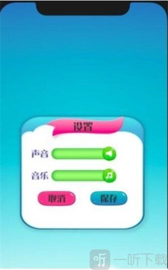 开心叠方块