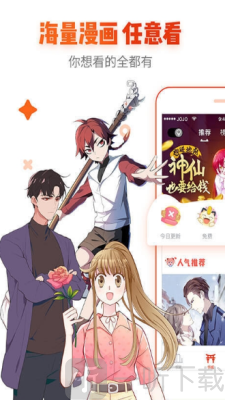 米蜗漫画