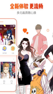 米蜗漫画