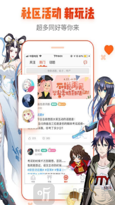 米蜗漫画