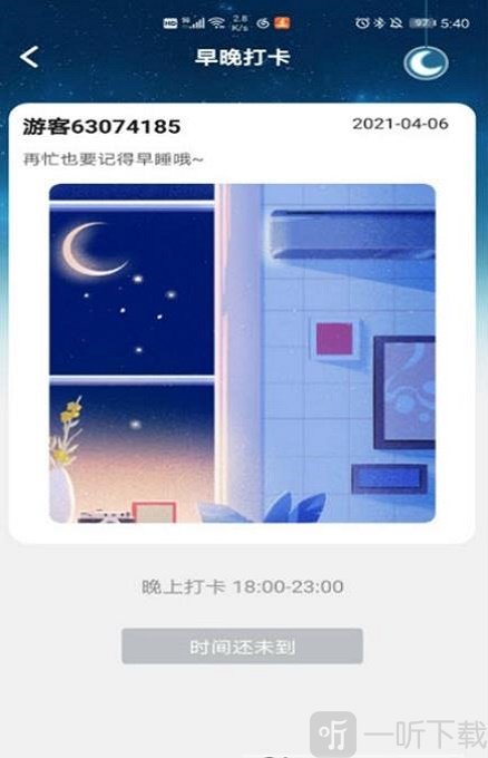 每日健走