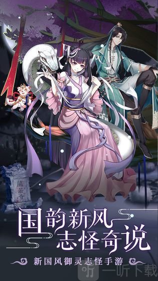 聊斋搜寻记