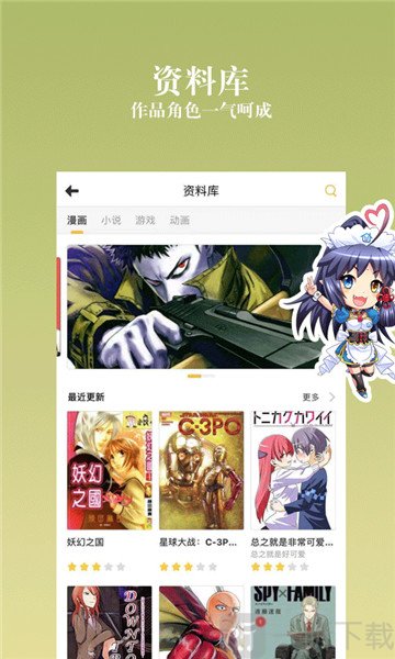 偏偏韩国漫画