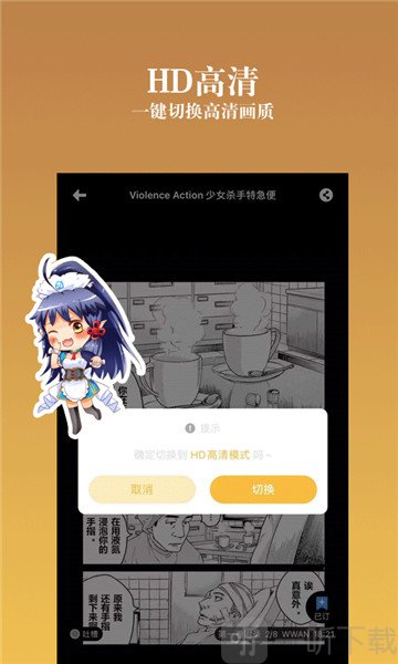 偏偏韩国漫画