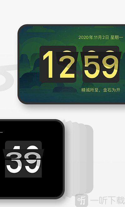 桌面时钟滚动翻页