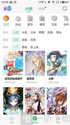 橘味漫画