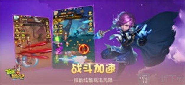 英雄冒险记