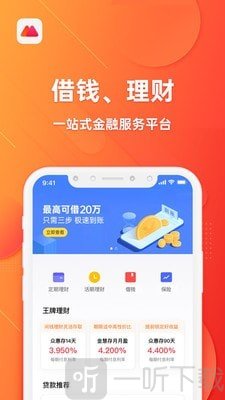 秋贝金融