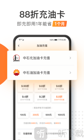 加油宝app