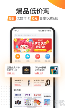 加油宝app