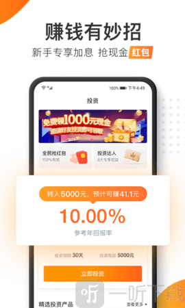 加油宝app