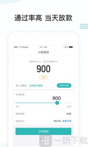 小五錢包app安卓版下載-小五錢包最新版免費下載v9.0.95-一聽下載站