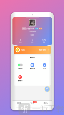 暖喵交友