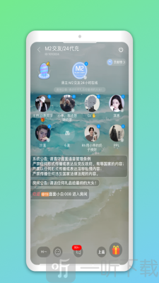 暖喵交友