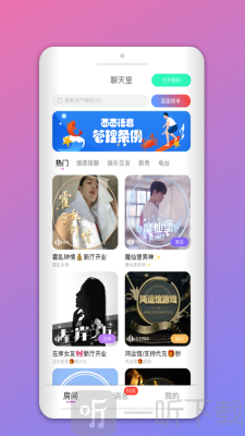 暖喵交友