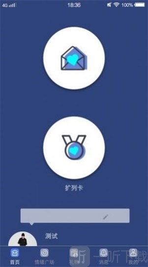 牵手漂流瓶