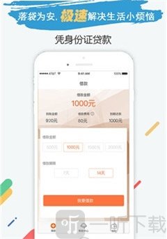 速米贷
