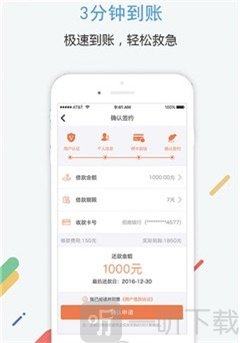 速米贷