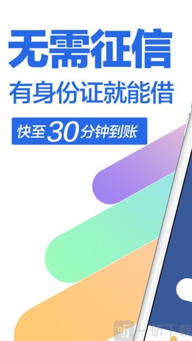 微米贷
