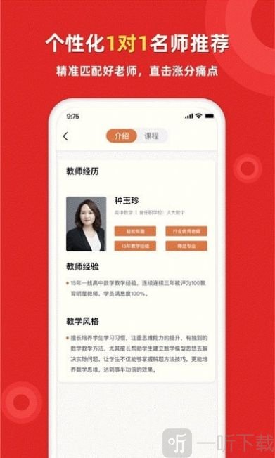家教一对一辅导
