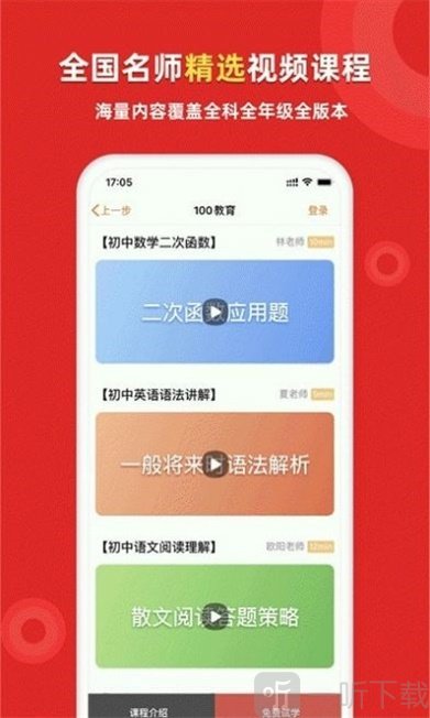 家教一对一辅导