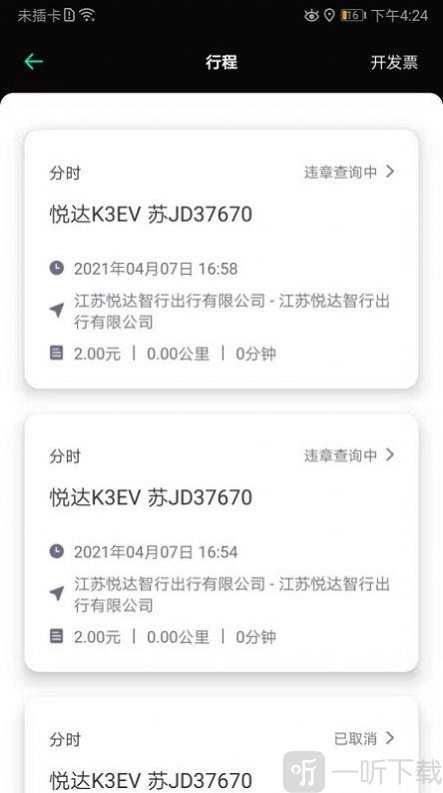 悦达出行