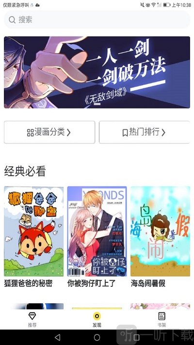 比心漫画