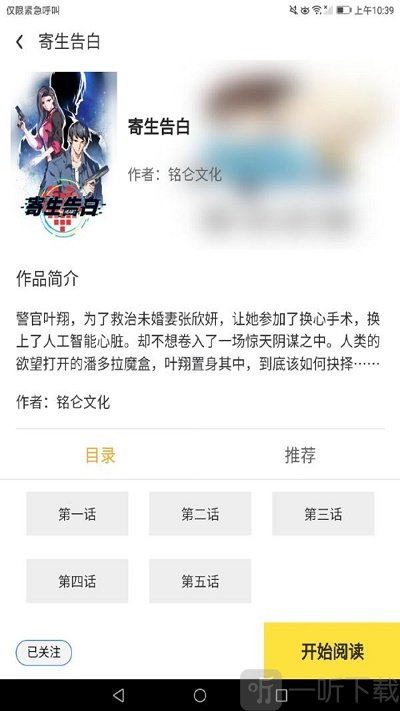 比心漫画