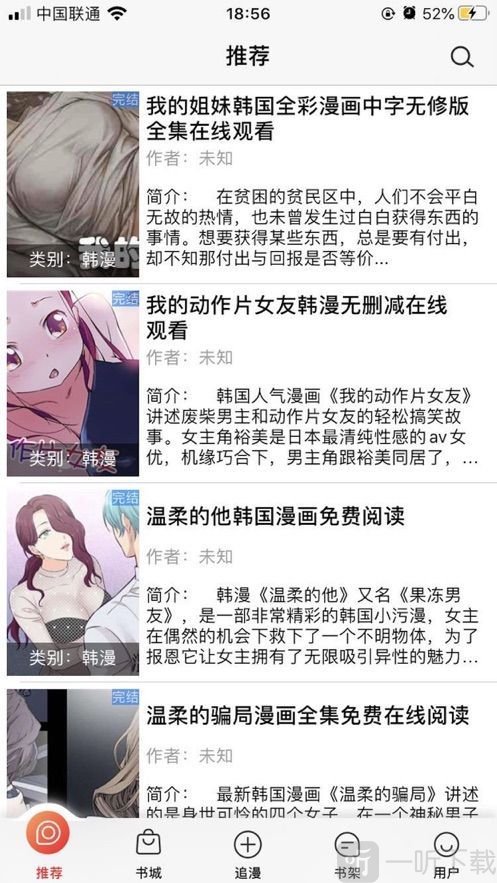 黄皮漫画免费版