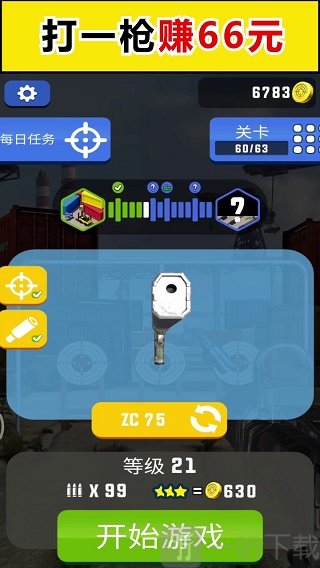 最强狙击手