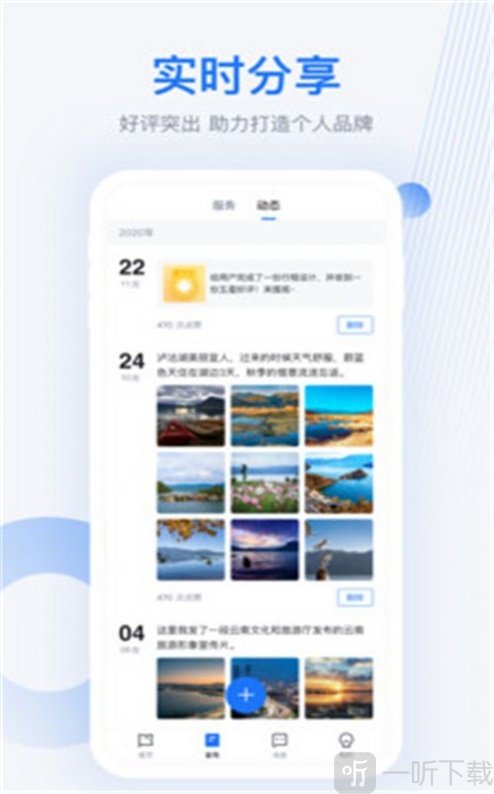 达人游