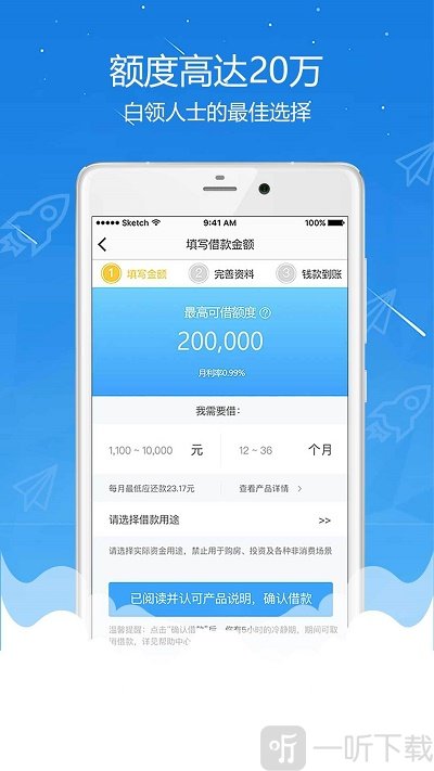 白领贷