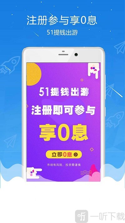 白领贷