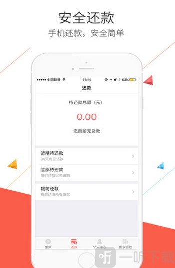 读秒贷款
