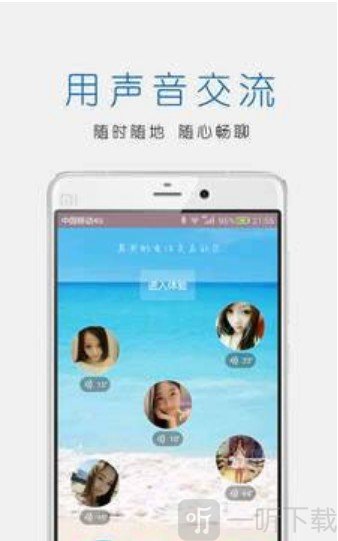 合壹聊