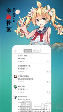 情热漫画