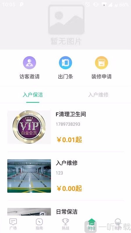 美好街坊