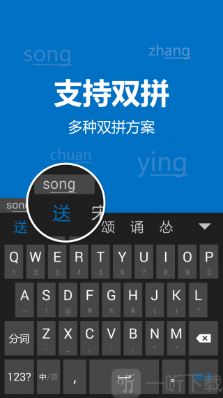 必应输入法