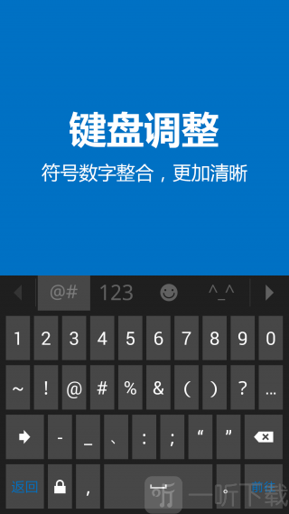 必应输入法