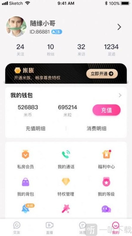 言之語聊