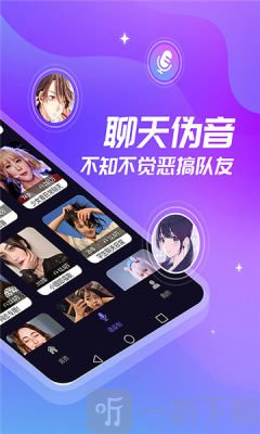 优音变声器