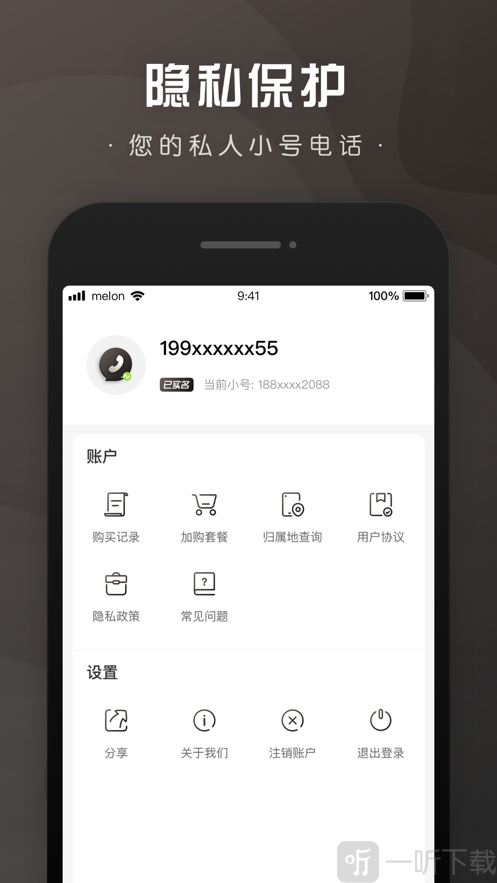 微微小号