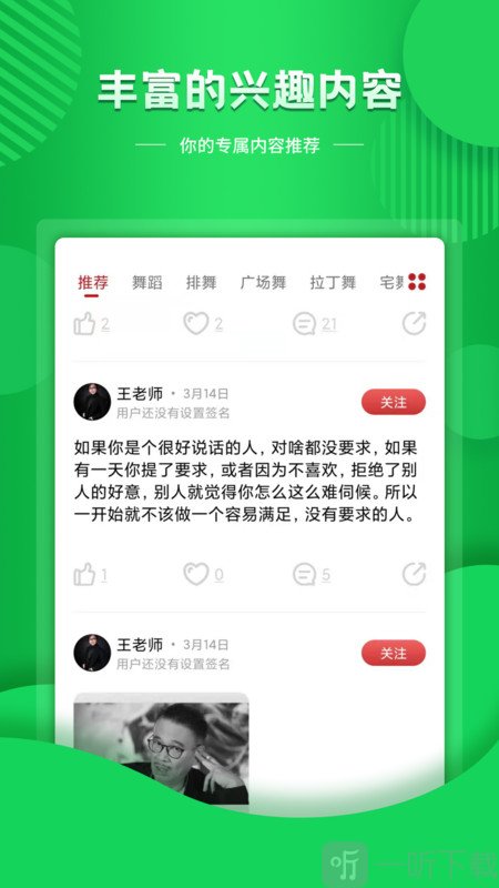 结伴
