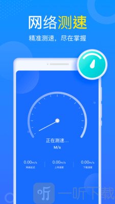 WiFi小财神