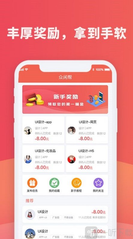 众闲帮