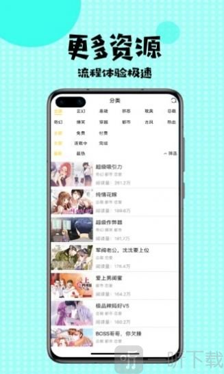 落樱韩漫