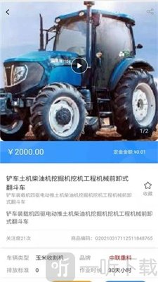 聚农利