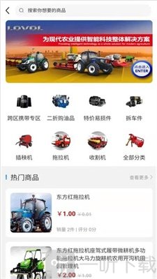 聚农利